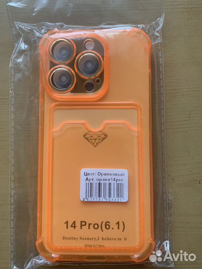 Чехол на iPhone 14 pro