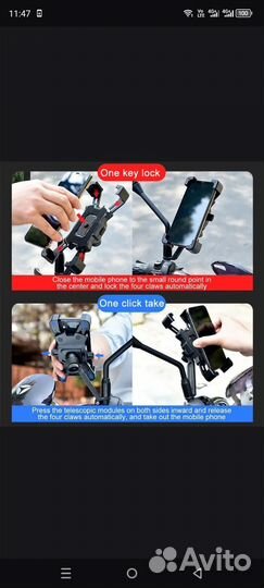 Держатель телефона