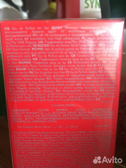 Парфюмерная вода