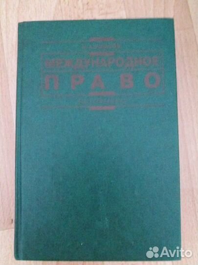 Юридическая литература