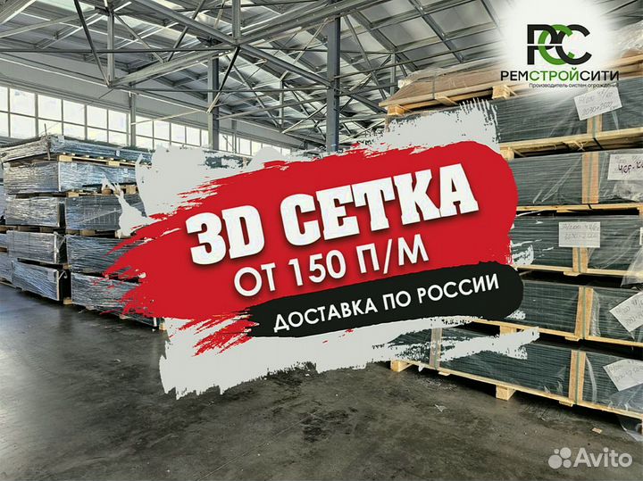 3д панели для забора