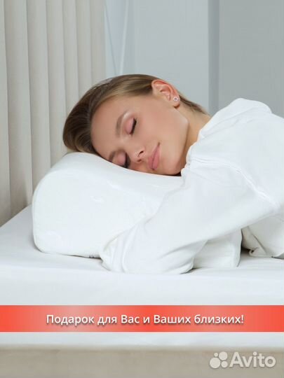 Ортопедическая подушка с эффектом памяти