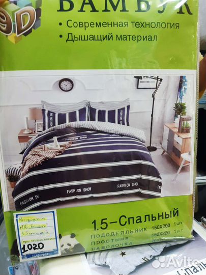 Постельное белье 1,5 спальное