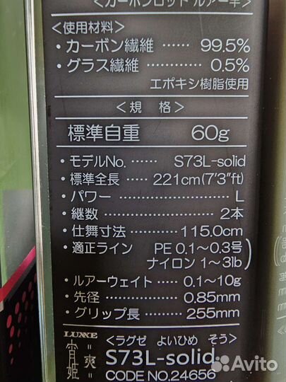 Gamakatsu luxxe Yoihime Sou все модели