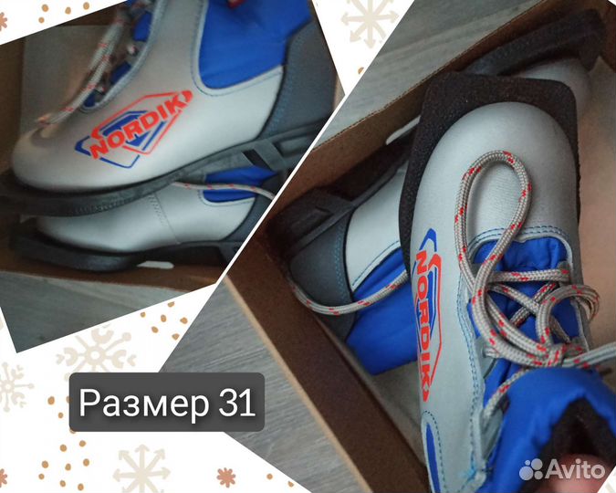 Лыжные ботинки