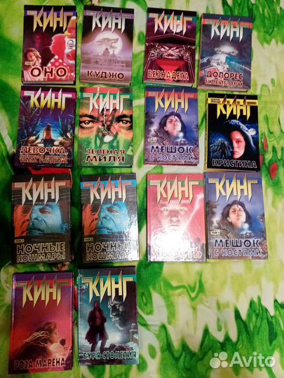 Книги Стивена Кинга и др. книги