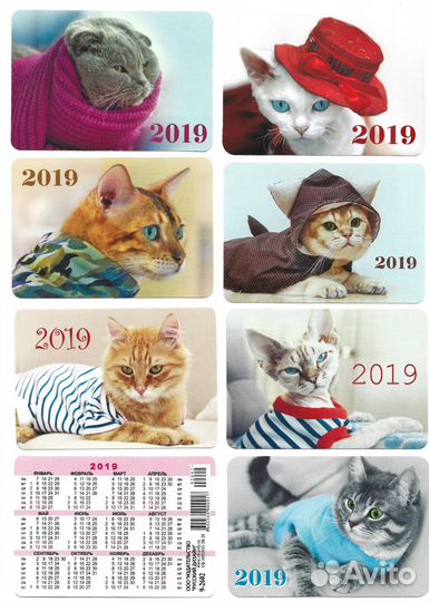Карманные календарики