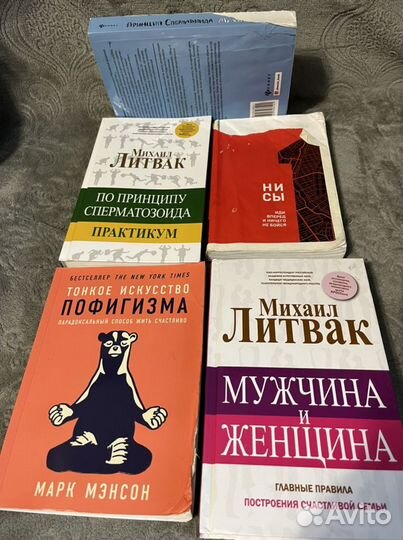 Книги Литвак