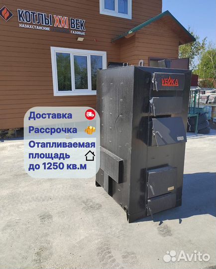 Твердотопливный котел