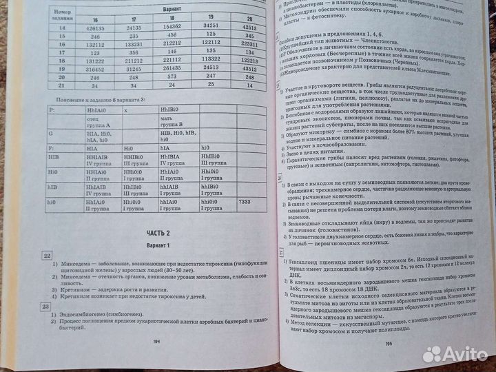 Пособие для подготовки к егэ