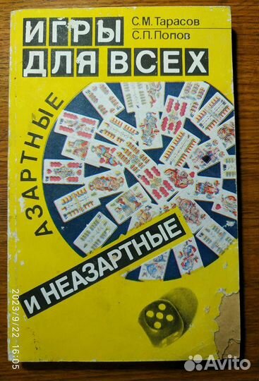 Игры для всех