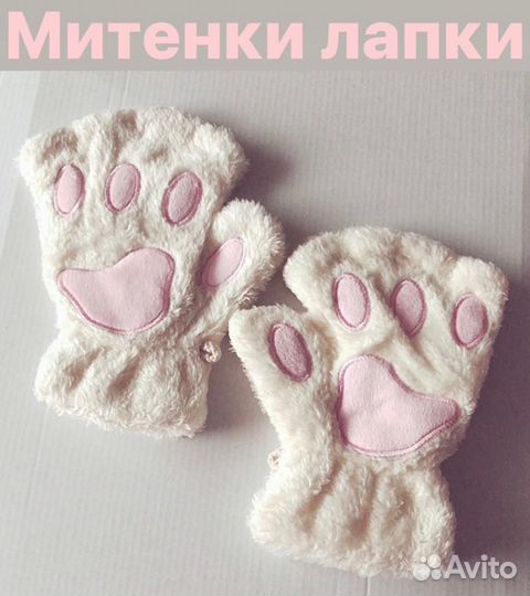 Перчатки лапки