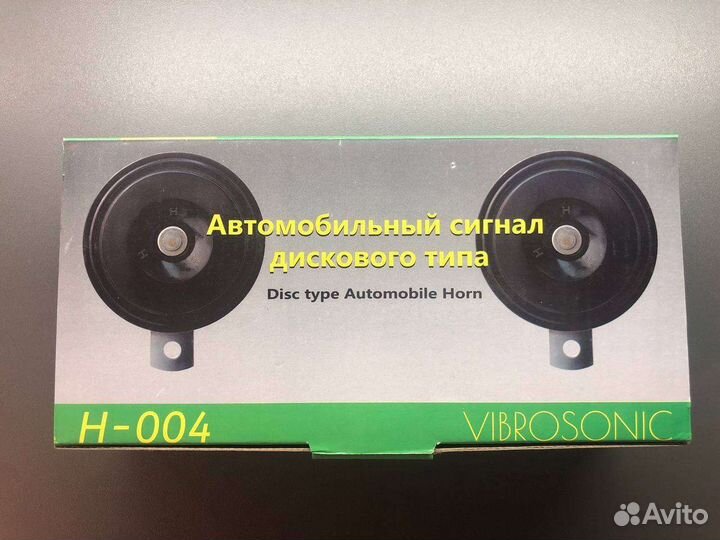 Автомобильный звуковой сигнал