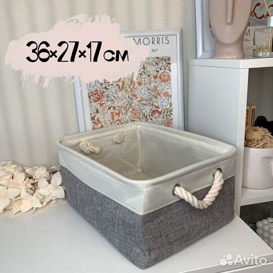 Корзина для хранения