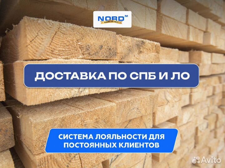 Доска сухая строганная