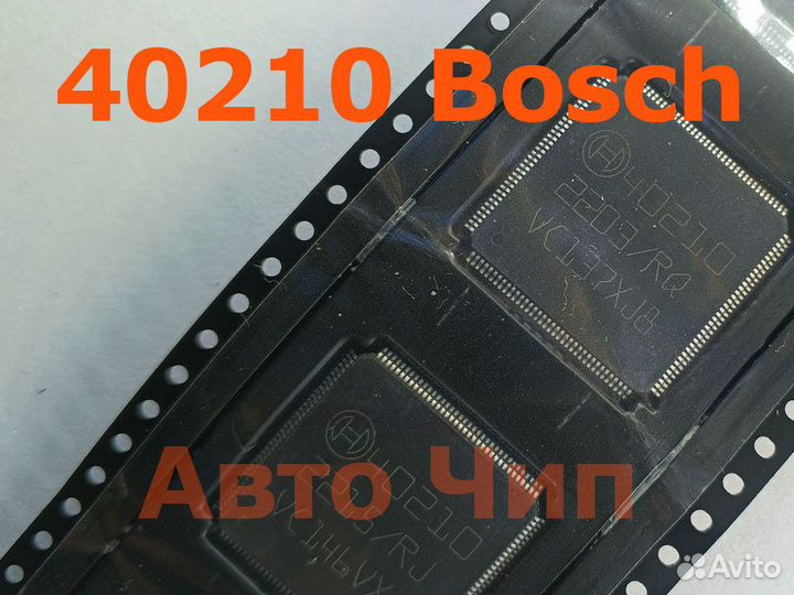 40210 Bosch QFP144. Микросхема. Драйвер для эбу