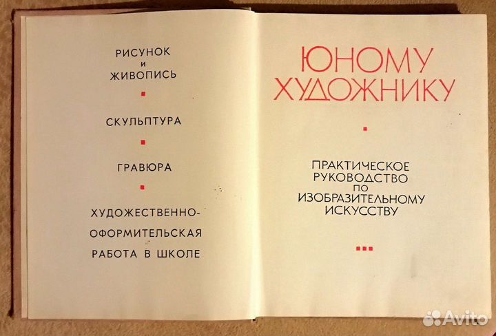 Юному xудожнику