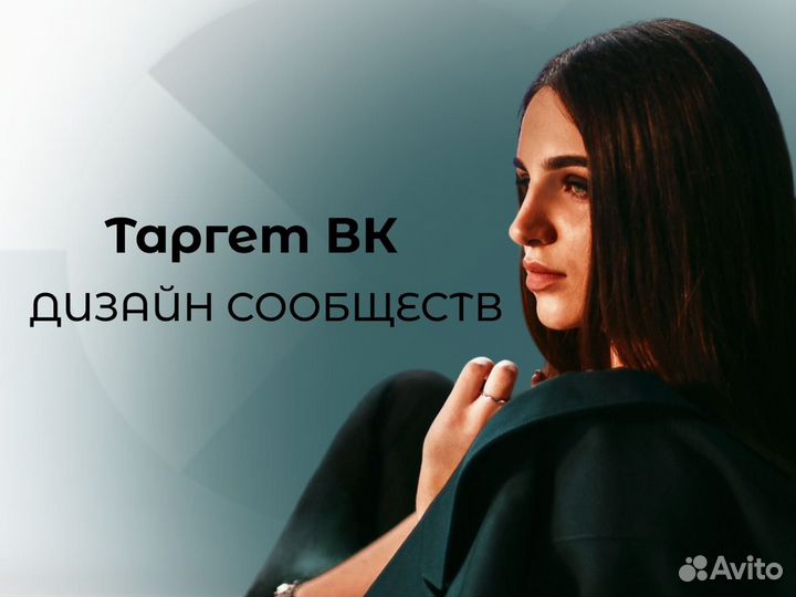 Таргетолог вк, оформление сообществ