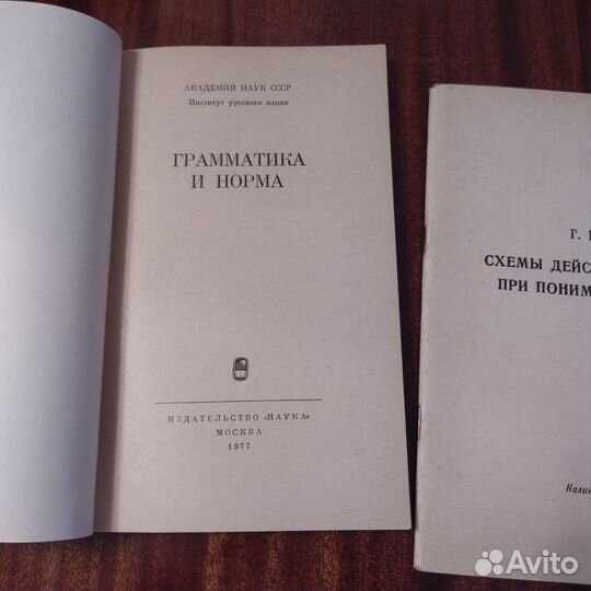 Книги по русскому языку, грамматика, интонация