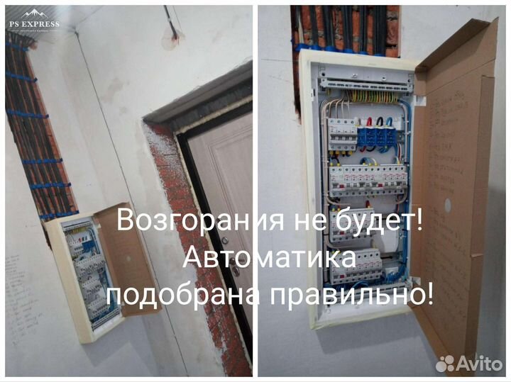 Электрик в Электростали Услуги электрика