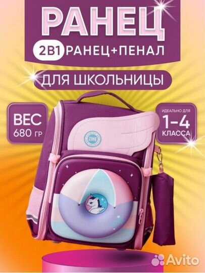 Рюкзак для школы (разные)