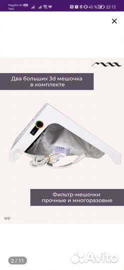 Маникюрный пылесос max 7