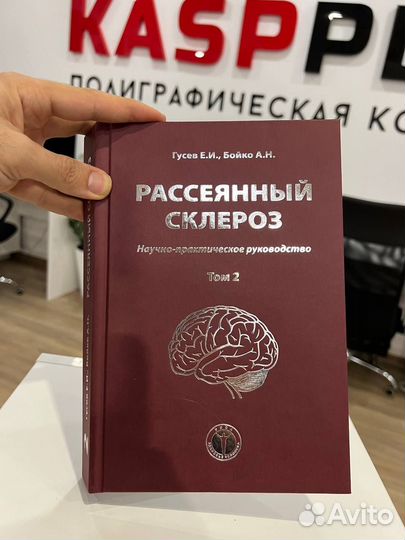 Печатаем Книги