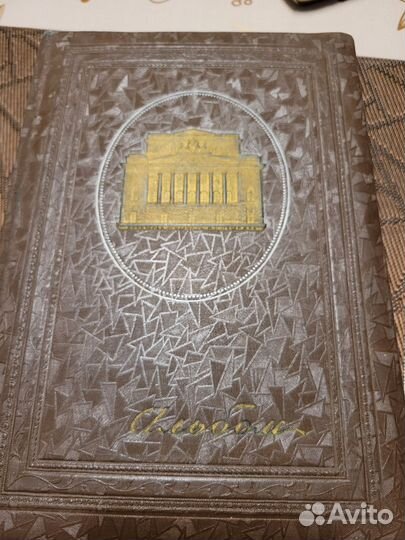 Фотографии в альбоме 1953 год Отличное состояние