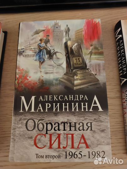 Маринина Александра книги