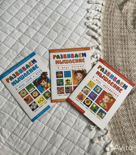 Развивающие книги для детей Рабочие тетради