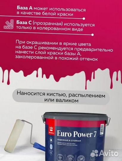 Краска моющаяся Tikkurila Euro Power