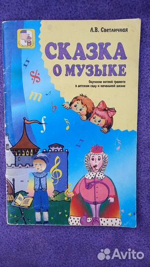 Книги для музыкального руководителя