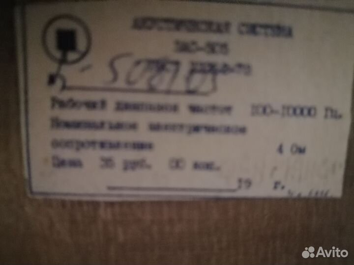 Радиола СССР Вега 323 стерео