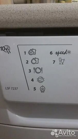 Посудомоечная машина Hotpoint-Ariston LSF 7237