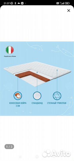 Матрас детский 85*85