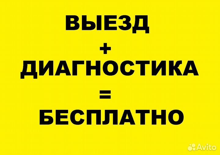 Чистка кондиционеров заправка ремонт сплит систем