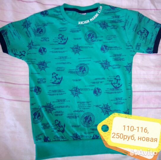 Вещи на мальчика