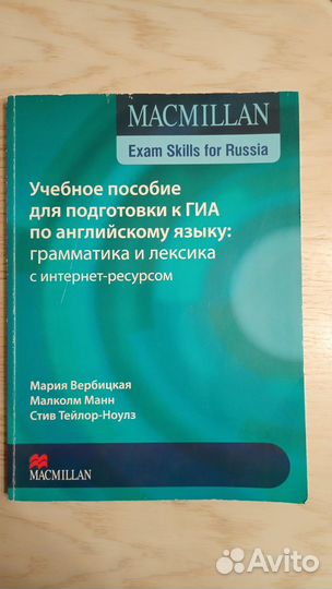 Английский язык