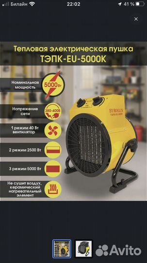 Пушка тепловая