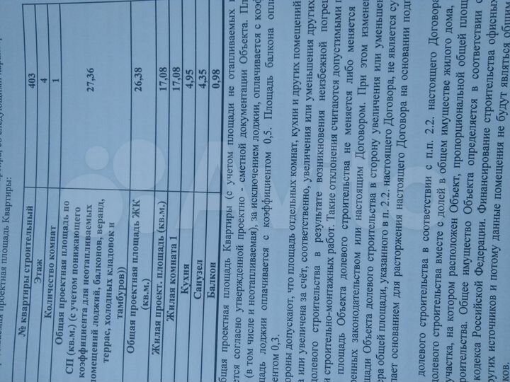 Квартира-студия, 27,4 м², 4/8 эт.