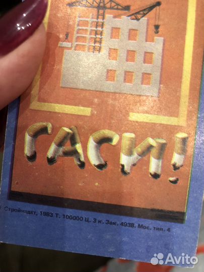 Набор карманных календарей Сройиздат 1984г СССР