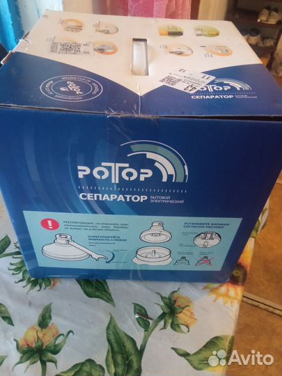 Сепаратор для молока
