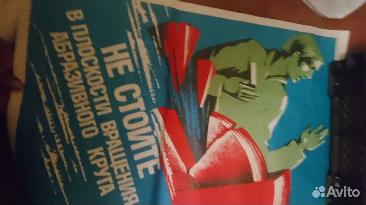 Советские плакаты