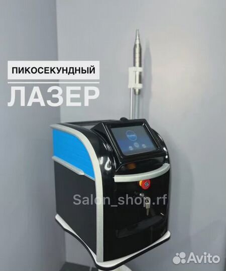 Пикосекундный лазер PS77