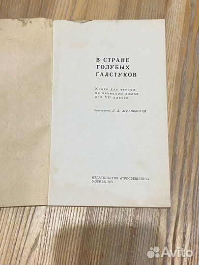 Книги для чтения на немецком языке