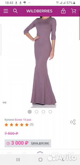 Платье в пол Ewa Moretti 44 размер фиолетовый