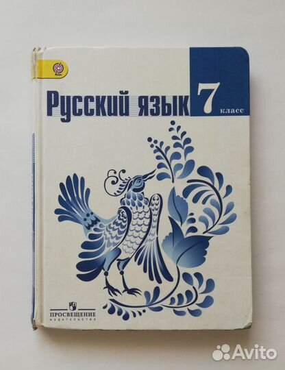 Учебники 7 класс