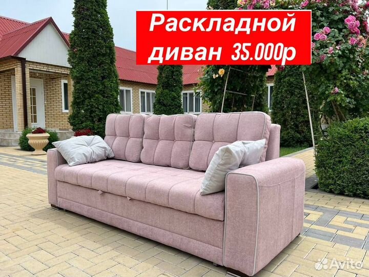 Диван с креслами