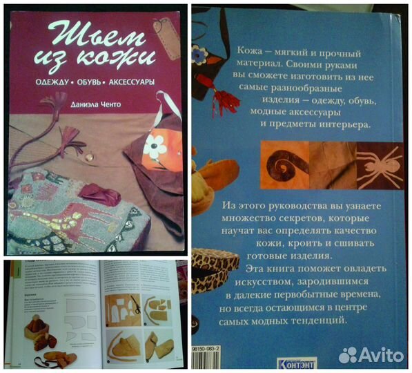 Книги по рукоделию