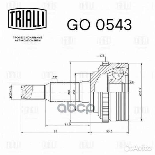 Шрус наруж. для а/м Chevrolet Lacetti (04) ABS